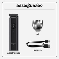 Kadonio มีดโกน ที่โกนหนวด โกนหนวด เครื่องโกนหนวดไฟฟ้าอัจฉริยะ แบบไร้สาย กันน้ํา สําหรับผู้ชาย พกติดต