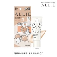 ALLIE 木質調勻妍防曬乳 Usagi限定版 送Chiikawa鎖匙扣