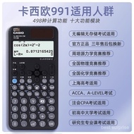 Casio Casio Calculator FX991CNX Chinese Version of Science Function College Students' Physical Chemi