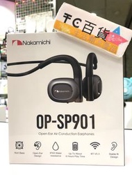 Nakamichi OP-SP901 開放式空氣傳導耳機 香港行貨 一年保養