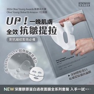 5星滿分 💯韓國/全球超熱賣產品 高濃度膠原蛋白 淡紋祛皺/深層保濕 緊緻提拉過夜凝膠型面膜 (一盒4片) NO La Estephe NO CLINIQUE/LANCOME/ESTEE LAUDER