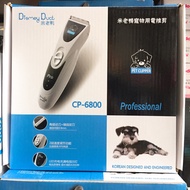 Tông Đơ disney duck CP 6800 pro Cắt Tỉa Lông Chó Mèo - bộ cải tiến tông đơ cắt lông chó mèo Pet Clip