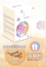 一泡好 泡腳粉 一盒7包 10倍濃縮薑黃素泡腳 祖傳配合科研，純天然植物濃縮提煉 的 “一泡好”粉浸泡腳 , 能夠使腳底各穴位經絡毛細血管，通過適當水溫作用人體，更容易輸送到五臟六腑，然後把體內酸性物