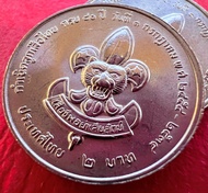 เหรียญ 2 บาท 80 ปี ของการกำเนิดลูกเสือไทย สภาพไม่ผ่านใช้(ราคาต่อ 1 เหรียญ พร้อมใส่ตลับ)