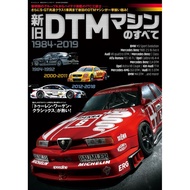 Sanei MOOK DTM Series Racing 1984-2019 Textual Research Materials/Graphic Reference Materials, Japan