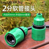 . 2 Points Water Pipe Joint Hose Water Connector Quick Joint Micro Sprinkler Drip Irrigation Fish Tank Hose Repair Connector Accessories