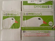 《二手品》郵局 便利箱box5