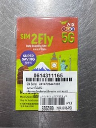 門市現貨 「SIM2FLY by AIS全球版」15天/6GB全球120+個熱門國家 馬爾代夫 墨西哥 摩洛哥 杜拜 5G/4G上網卡
