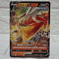 Pokemon TCG Card Blaziken V 019/184 RR Japan
