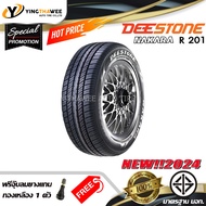 185/65R14 DEESTONE รุ่น R201  1 เส้น (ผลิตปี2024) แถมจุ๊บลมยางแกนทองเหลือง 1 ตัว (ยางรถยนต์ ยางขอบ14)