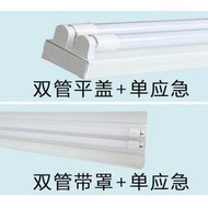 新國標T8消防應急led燈管日光燈單管帶罩雙管1.2米支架三防螢光燈