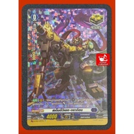 Cri Foil Embossed SP) Dark States: Stem Detroit • Dragon/ Grade 0/ 4000/ Vanguard Card D-CP03/SP37TH