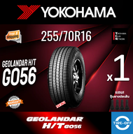 Yokohama 255/70R16 GEOLANDAR HT G056 ยางใหม่ ผลิตปี2023 ราคาต่อ1เส้น สินค้ามีรับประกันจากโรงงาน แถมจ