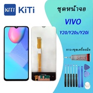 หน้าจอ vivo Y20/Y20i/Y20s หน้าจอ LCD พร้อมทัชสกรีน - Vivo Y20/Y20i/Y20s