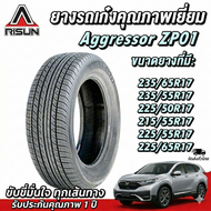 ยางรถยนต์ ขนาด 235/65R17 235/55R17 225/50R17 215/55R17 225/55R17 225/65R17 รุ่น ZP01 ยี่ห้อ ARISUN (