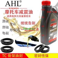 AHL適配BMW寶馬水鳥R1200GS ADV 水冷R1200RT前減震油封 塵封 減震油