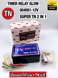 ไทม์เมอร์ TN รีเลย์ เผาหัว 12V (แท้) TIMER RELAY GLOW 054051-12V SUPER TN 2 IN 1