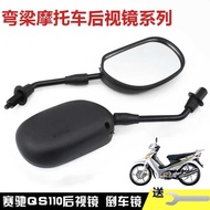 Light Riding Motorcycle Reflector Mirror Saichi QS110-A/C Reversing Mirror Curved Beam Car Competiti