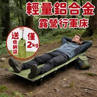 [Today] 7075 Aviation Aluminum Alloy Lightweight 2KG Free Storage Bag Camping Bed Folding Bed Campin