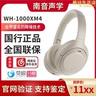 / wh-1000xm4無線降噪耳機頭戴式xm4耳麥wh1000xm45