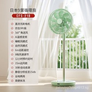 [In stock]Jia Nai（GENE by HIROSE）Japanese Jiayai New Air Circulator Household Floor Electric Fan Mute Light Tone Energy Saving Max Airflow Rate Turbine Convection Desktop Stand Dual-Use Automatic Shaking Head Remote Control Dormitory