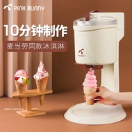 Ice Cream Machine Household Homemade Machine Ice Cream Machine Mini Small Automatic Yogurt Cone Mach