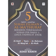 *** NEW *** 5 Surah Pilihan dan Al-Mathurat By USTAZAH ASMA HARUN