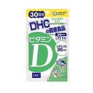 DHC 維他命D