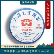 大益 Taetea (7542) 1601  (普洱生茶 Pu Erh Raw Tea)【大益授权经销商】 | Chinese Tea 中国茶叶 | Teh Cina | 中国茶 茶叶 茶
