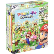 [Ship from JAPAN] Jigsaw Puzzle Mario Kart 8 Deluxe, Mario Party Star Rush (108 Large Pieces)