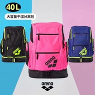 Arena Backpack Storage Full-Function Sports Backpack Large-Capacity Fitness Unisex Swimming Bag