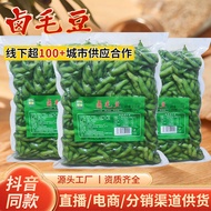 2026 New Product Spiced Braised Edamame Boiled Servings Spicy Open Bag Instant Pickles Spiced Braise