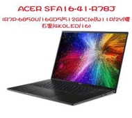 小冷筆電專賣全省~含稅可刷卡分期來電現金再折扣Acer Swift Edge SFA16-41-R78J OLED 4K