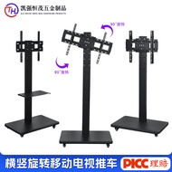 TV Mobile Stand Horizontal Vertical Screen Rotating Live Advertising Machine Stand Floor-standing TV