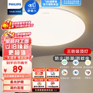 飞利浦（PHILIPS）led吸顶灯卧室灯客厅灯阳台书房餐厅儿童房灯饰灯具 恒妍 24W40K