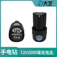 Large Accessories 1008 Hand Battery Original Charger 12v16v20v Rechargeable Electric Drill Hand Diam