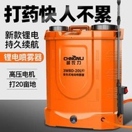 公司貨免運】【超農力電動肩背式噴霧器】噴藥機 噴霧器 電動噴霧機 環境消毒噴霧機 充電多功能打藥機 高壓鋰電噴壺