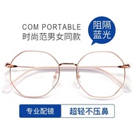 Ultra-Light Myopia Glasses Frame Female Anti-Blue Light Plain No Degree Can Be Equipped with Degree 
