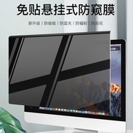 Laptop Privacy Protection Film Desktop Screen Protection Film Protect Privacy Buckle Screen Film Pri