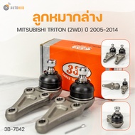 333 ลูกหมาก TRITON (2WD) ปี 2005-2014 ลูกหมากล่าง ลูกหมากแร็ค ลูกหมากกันโคลง ลูกหมากคันชักนอก **ราคา
