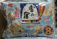 【小地方】代購COSTCO好市多商品：日本三幸製菓 一口雪宿米果家庭包 三包組合大包裝299元#103348