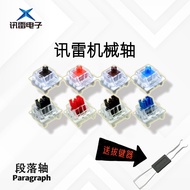 Xunlei Electronic Leichuang Mechanical Switch Blue Switch Brown Switch Black Switch Red Switch Dustp