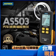 AUTOOL AS503 Car Oil Detector Diesel Quality Lubricating Analyzer