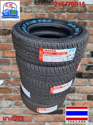 ยางMAXXIS 245/70R16AT700ลายดอกยางAT700สินค้าพร้อมส่งปี23ราคาถูก(ราคารวมทั้งหมด4เส้น)