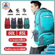 Traveler Backpack 60L/85L Travel Waterproof Climbing Bag Hiking