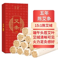 艾纯 陈艾条 18*200mm*10支 艾灸条艾灸棒艾草条艾绒条家用室内熏房间 适配艾灸器具艾灸盒艾灸罐