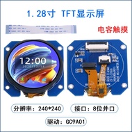 4 cm TFT Capacitive Touch Screen LCD Display IPS Screen Round Display Drive GC9A01