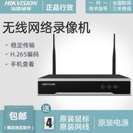 海康威視無線48錄像機NVR 網絡監控主機支持WIFI DS-7804N-F1W