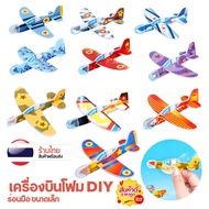 เครื่องบินโฟม ขนาดเล็ก ของเล่นเด็ก S0233 ประกอบง่าย โยนมือ เครื่องบิน DIY เครื่องร่อนบิน แฮนด์เมด ปาร์ตี้วันเกิด