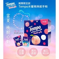 Tempo紙手帕 水蜜桃(7抽x18包/組)*5組 002